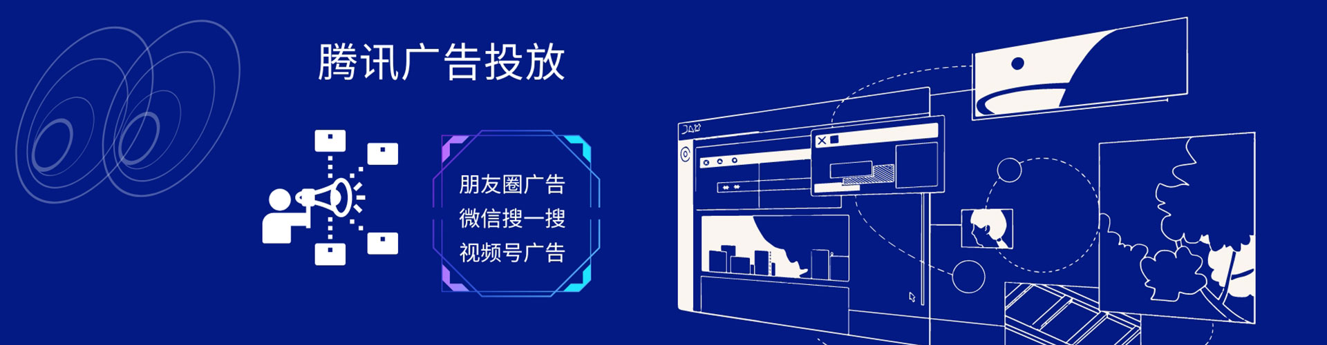 新屋信息流营销